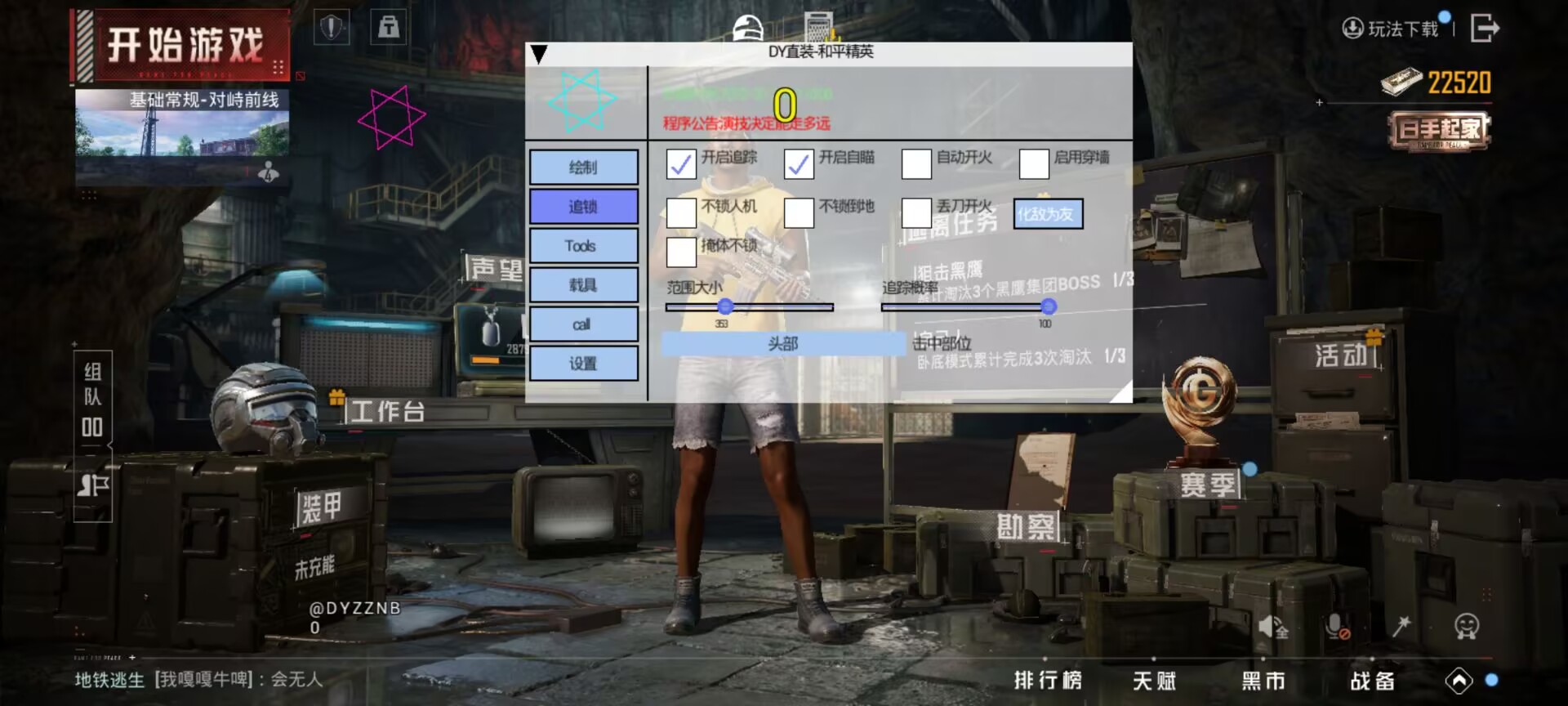 和平精英【正版ADC手搓】内核辅助