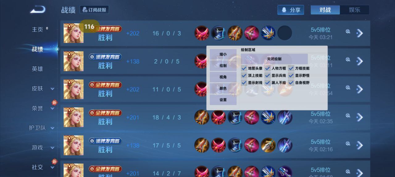 和平精英《先行者》外挂稳到飞起嘎嘎上分中