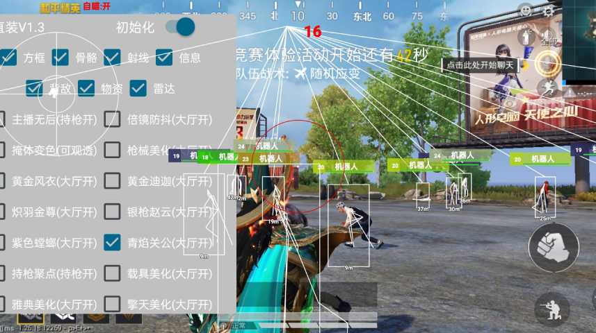 和平精英辅助【萝卜直装V1.0】人物透视 开镜开火自瞄 全枪无死角漏打 追踪扫车打鸟
