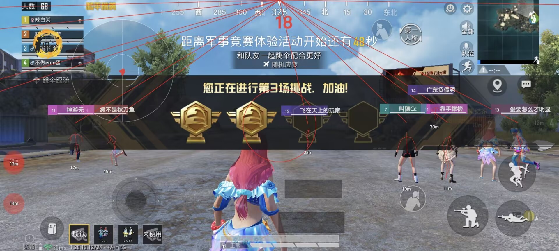 和平精英辅助《VR》ios支持全机型使用