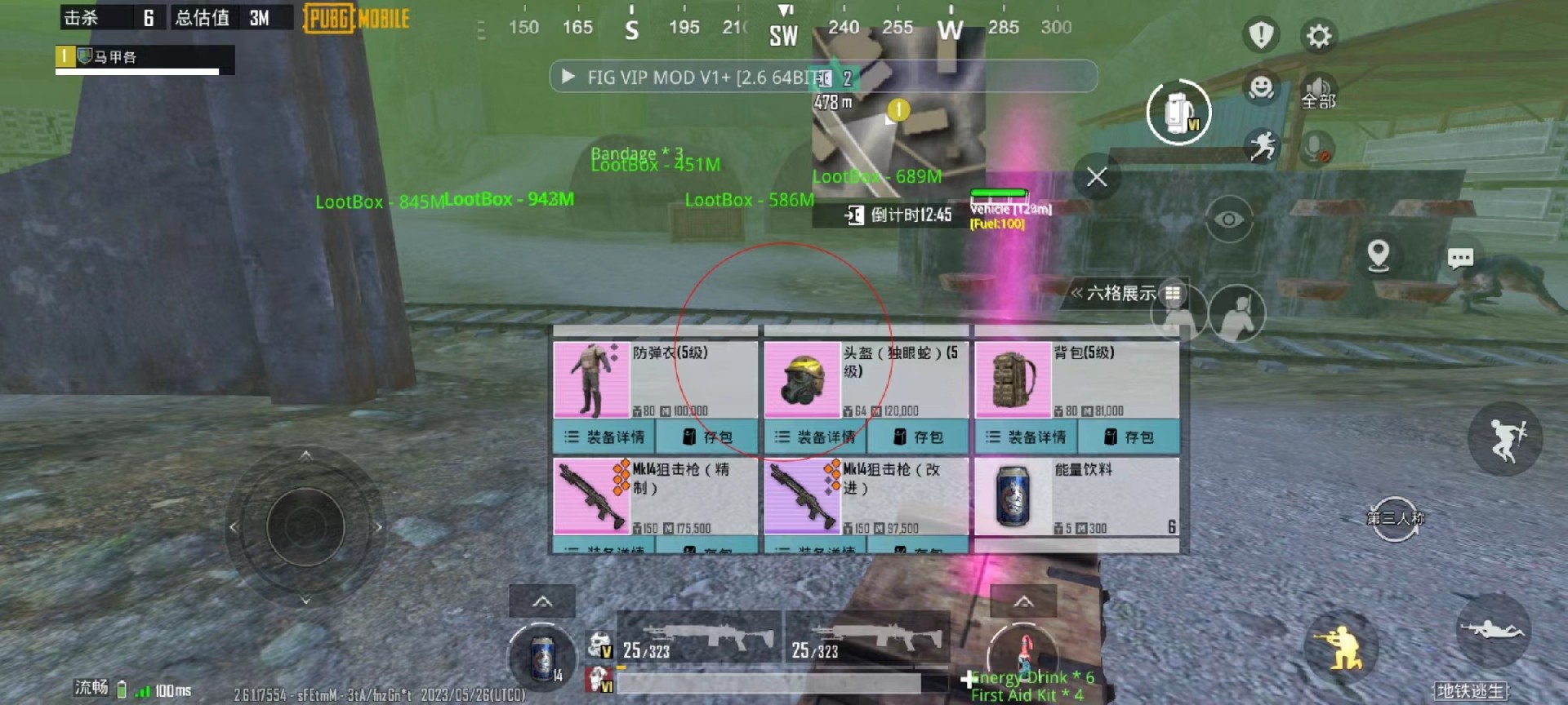 和平精英模拟器《ACE》内部辅助上架