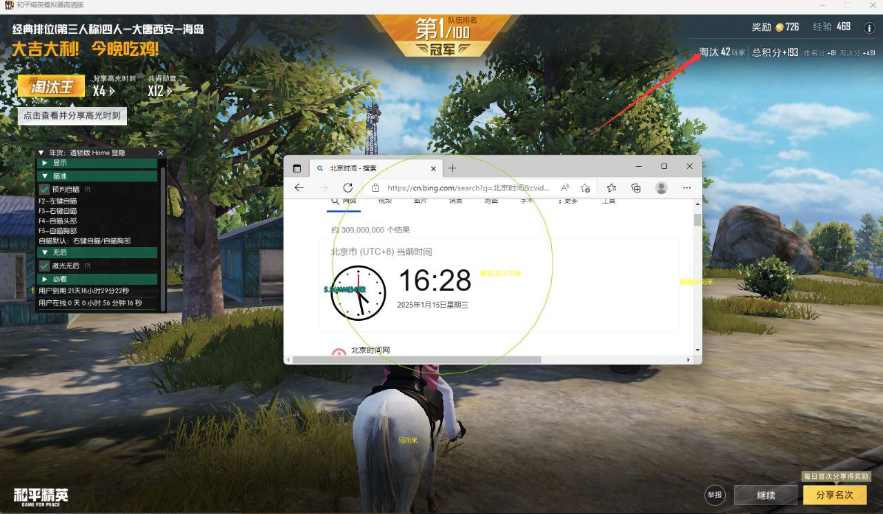 和平精英辅助【印度哥一体直装】✅稳定防封✅地铁逃生模式✅经典模式✅人物透视✅锁头自瞄✅盒子物资显示✅方框天线雷达