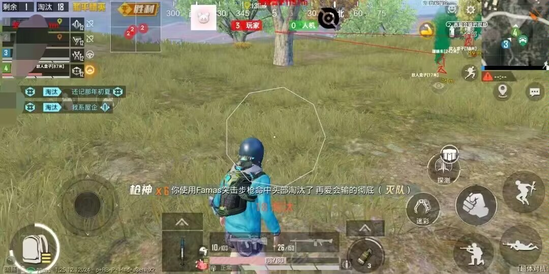 pubg地铁《神话》辅助内测一周无禁网无闪退