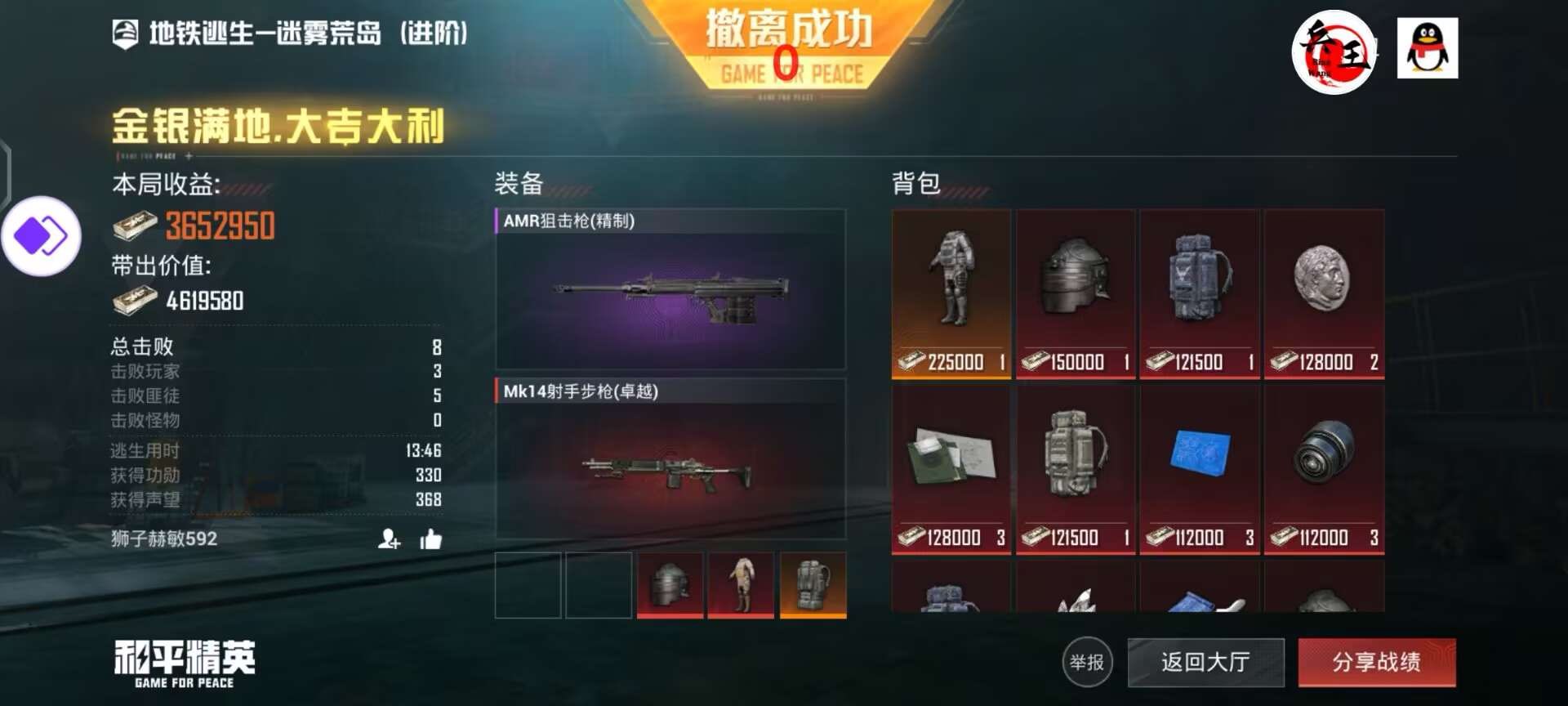和平精英如何利用和平精英辅助提高自己的技术